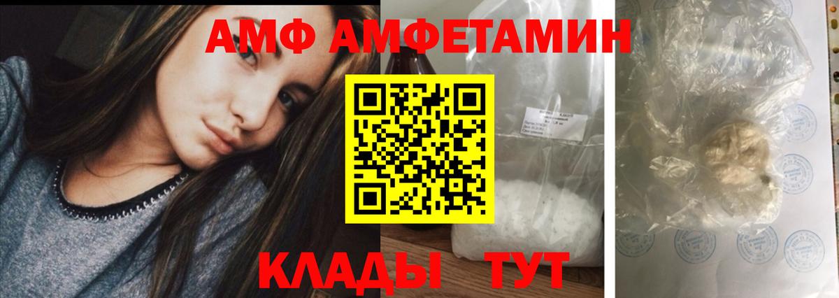 Амфетамин Premium Тобольск