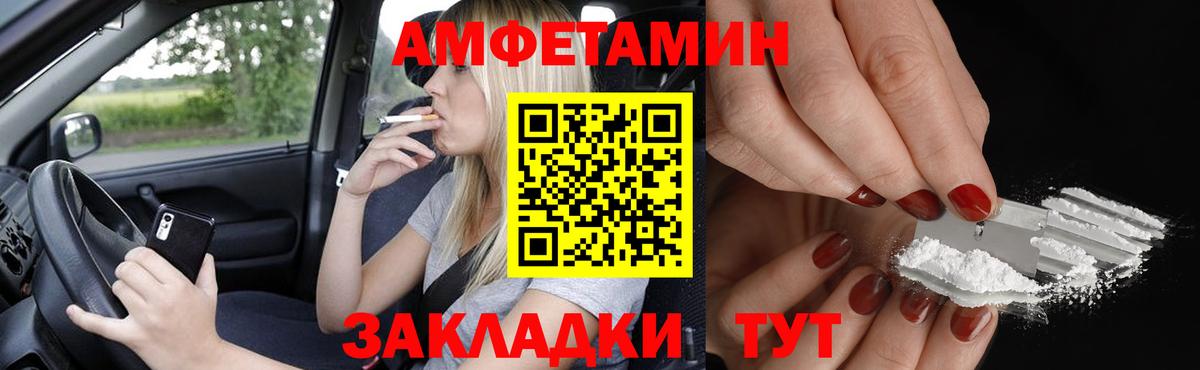 Amphetamine 98%  АМФЕТАМИН  маркетплейс Telegram  Вход с VPN  Тобольск 