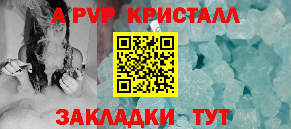 APVP Соль  Alpha-PVP мука  А ПВП СК  Тобольск  Вход с VPN 