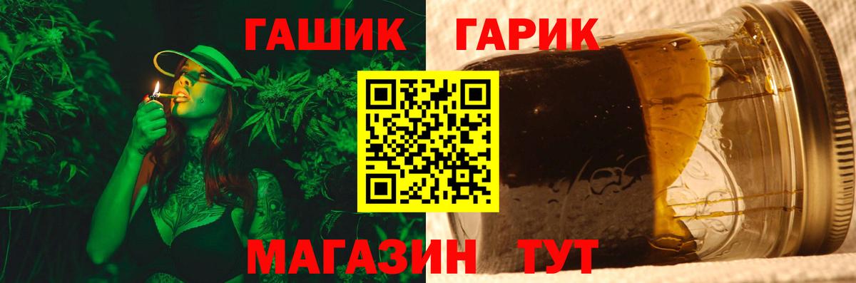 Гашиш Premium Тобольск