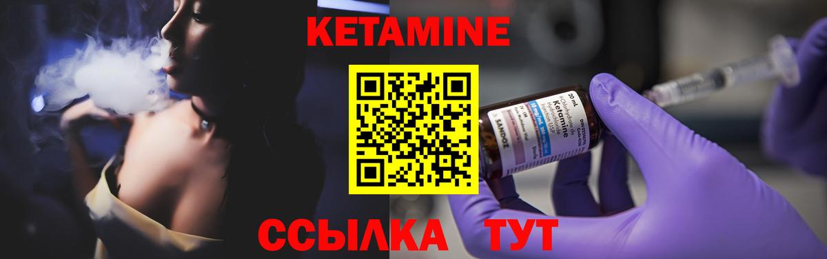 Кетамин VHQ  Вход с VPN  Кетамин VHQ  Тобольск 