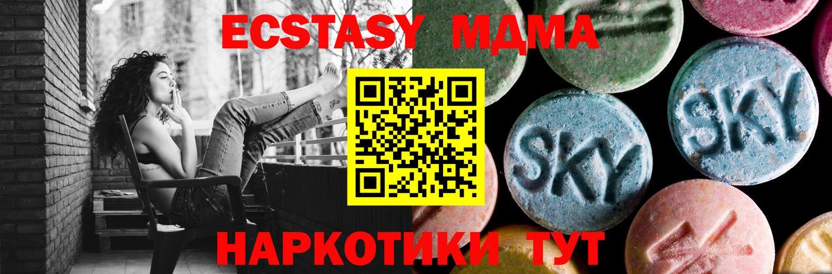 МДМА VHQ  МДМА молли  Тобольск  Вход с VPN 