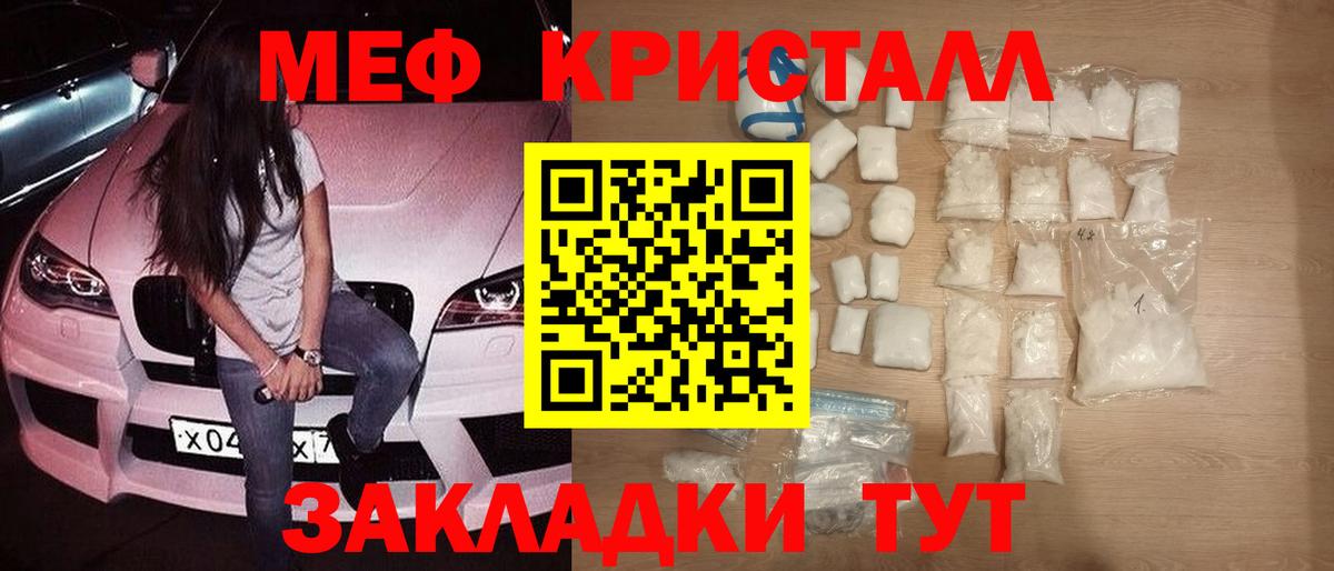 Меф мяу мяу  Тобольск
