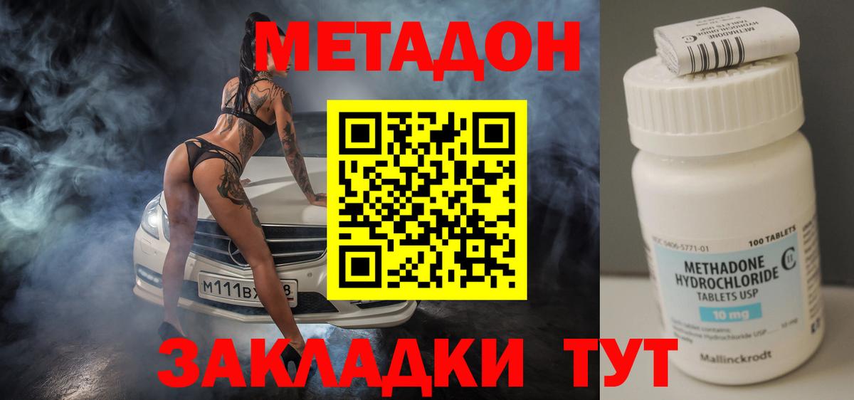 Тобольск  МЕТАДОН белоснежный  МЕТАДОН VHQ  darknet наркотические препараты  Вход с VPN 