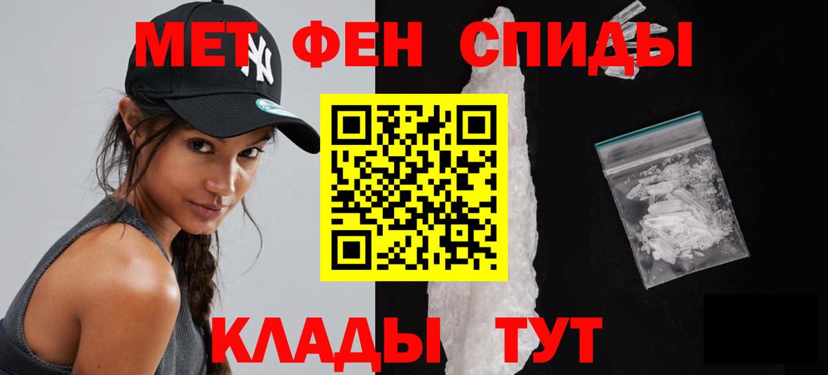 Метамфетамин кристалл Тобольск