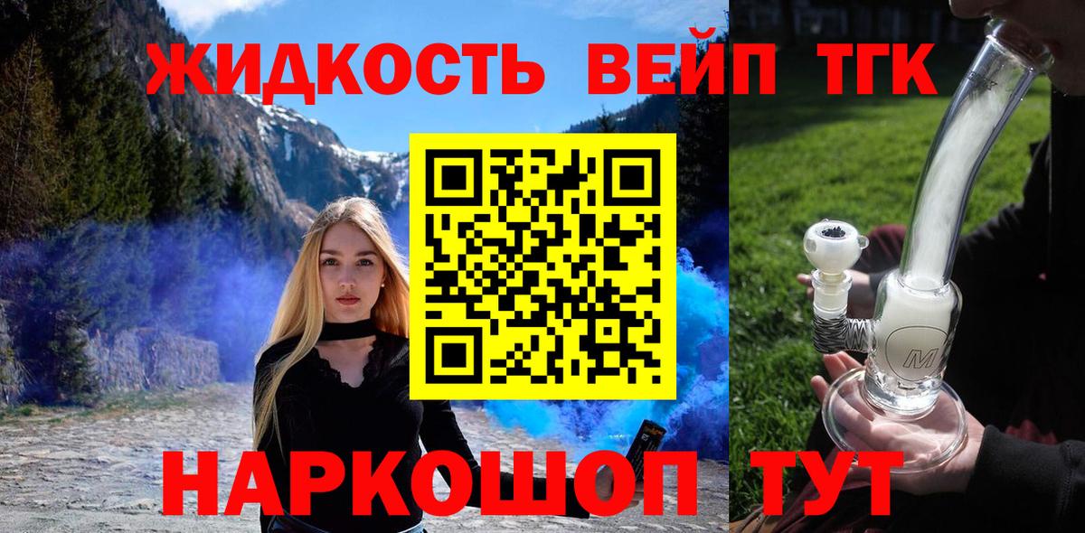 Тобольск  Дистиллят ТГК гашишное масло  Вход с VPN 